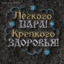РУЧКА для спины Бамбуковая, 46,5 см ,для бани и са